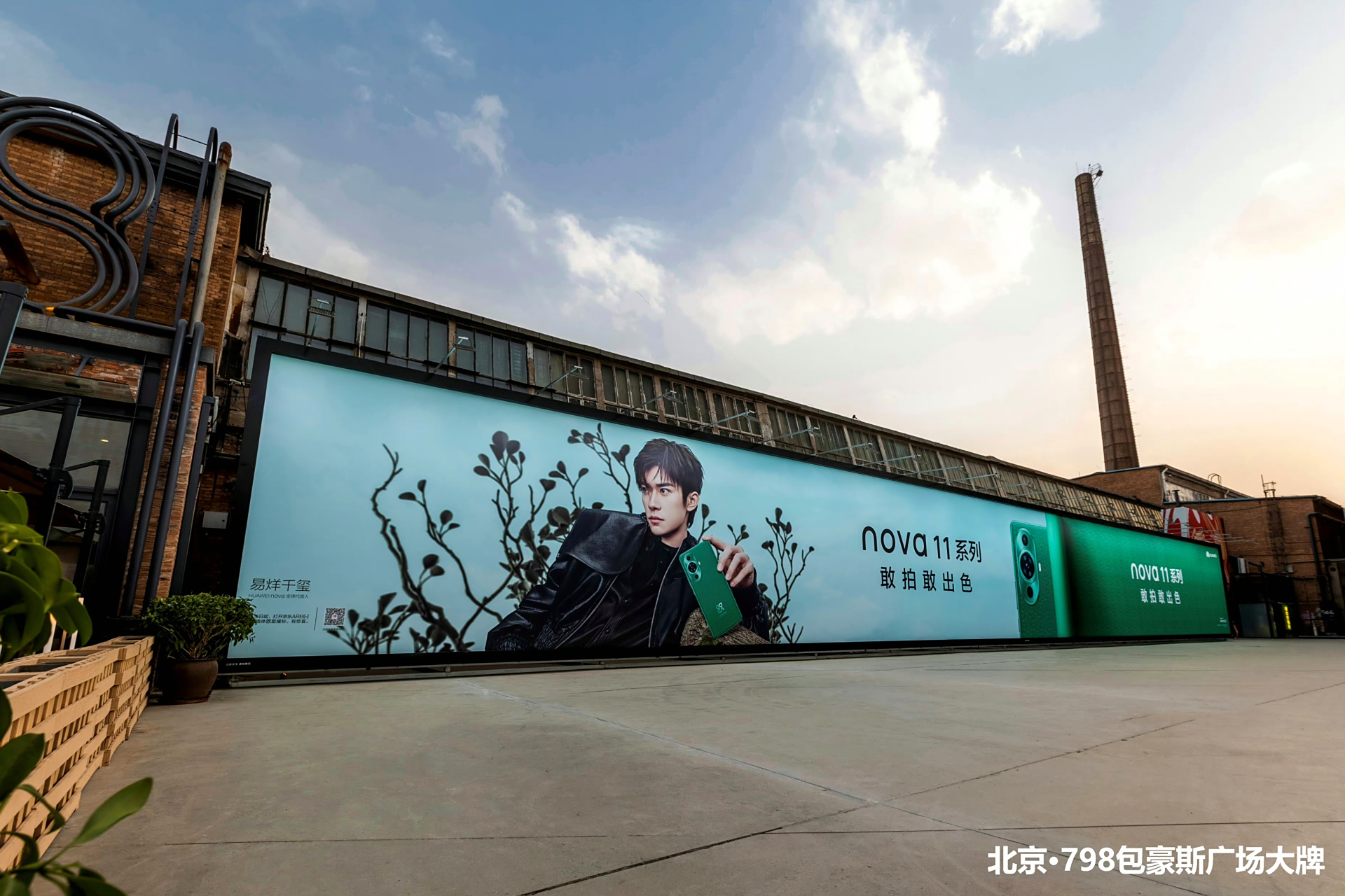 华为 nova11 这线下户外广告很震撼啊[三哈]