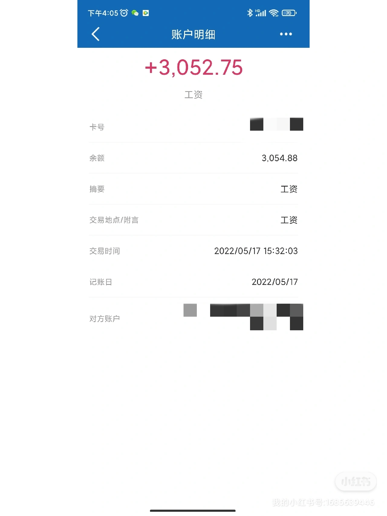 三峡银行工资流水明细 baijiahao.baidu.com