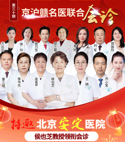 安定医院专家名单黄牛号贩子代挂的简单介绍 安定医院专家名单黄牛号贩子代挂的简单介绍