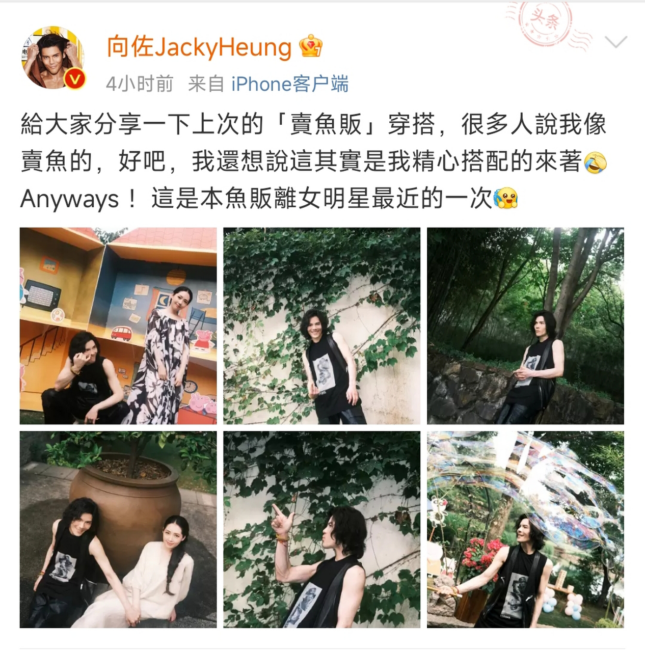 向佐发文回应自己和郭碧婷是"大润发卖鱼贩和大小姐".