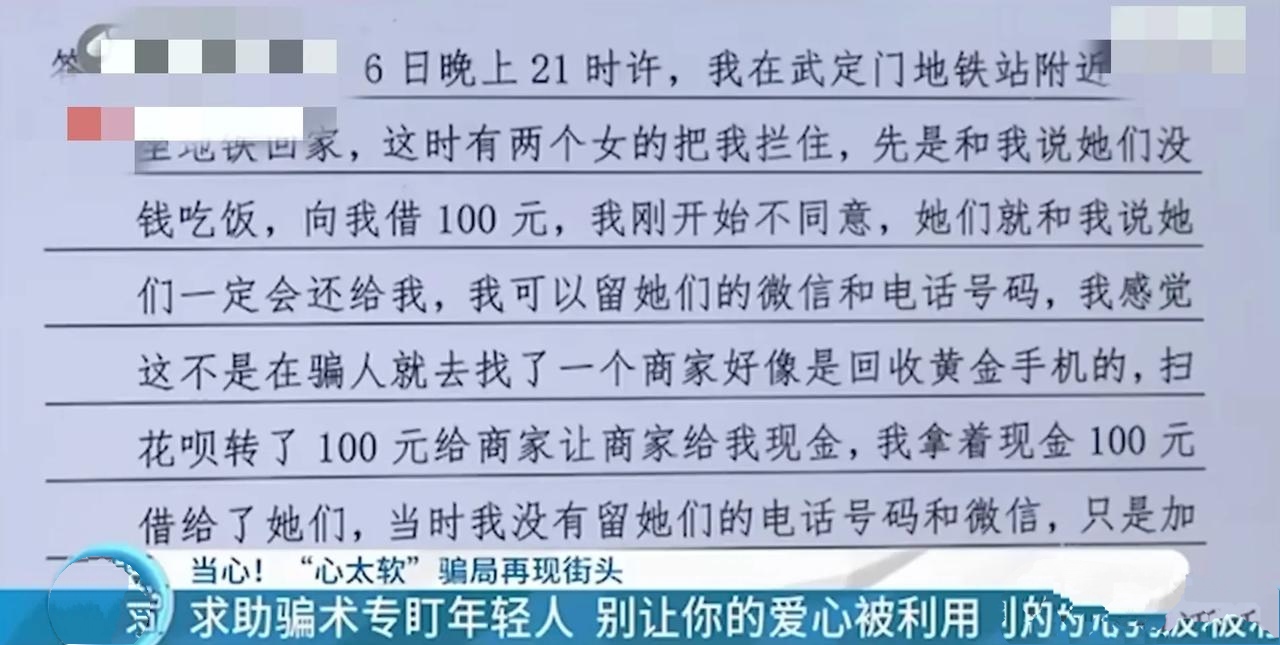 南京!4名女子假装香港人四处行骗被判刑,网友:希望大家提高意识