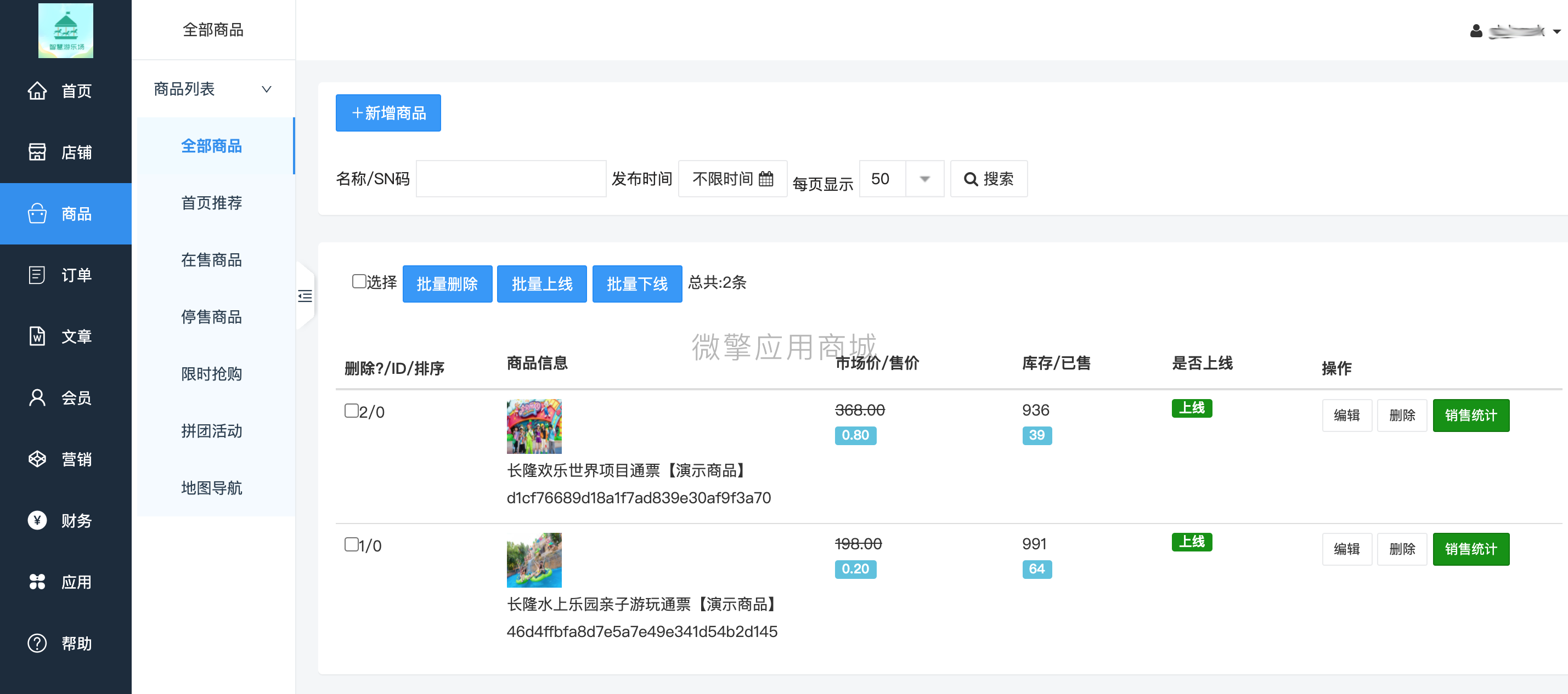 【微信小程序】智慧游乐场V3.4.1景区购票小程序，新增会员中心用户信息同步插图7