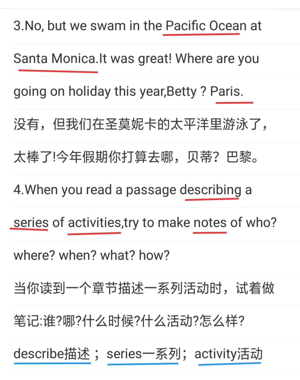 七年级下册英语外研社版背课文记单词 第十单元 a holiday journey