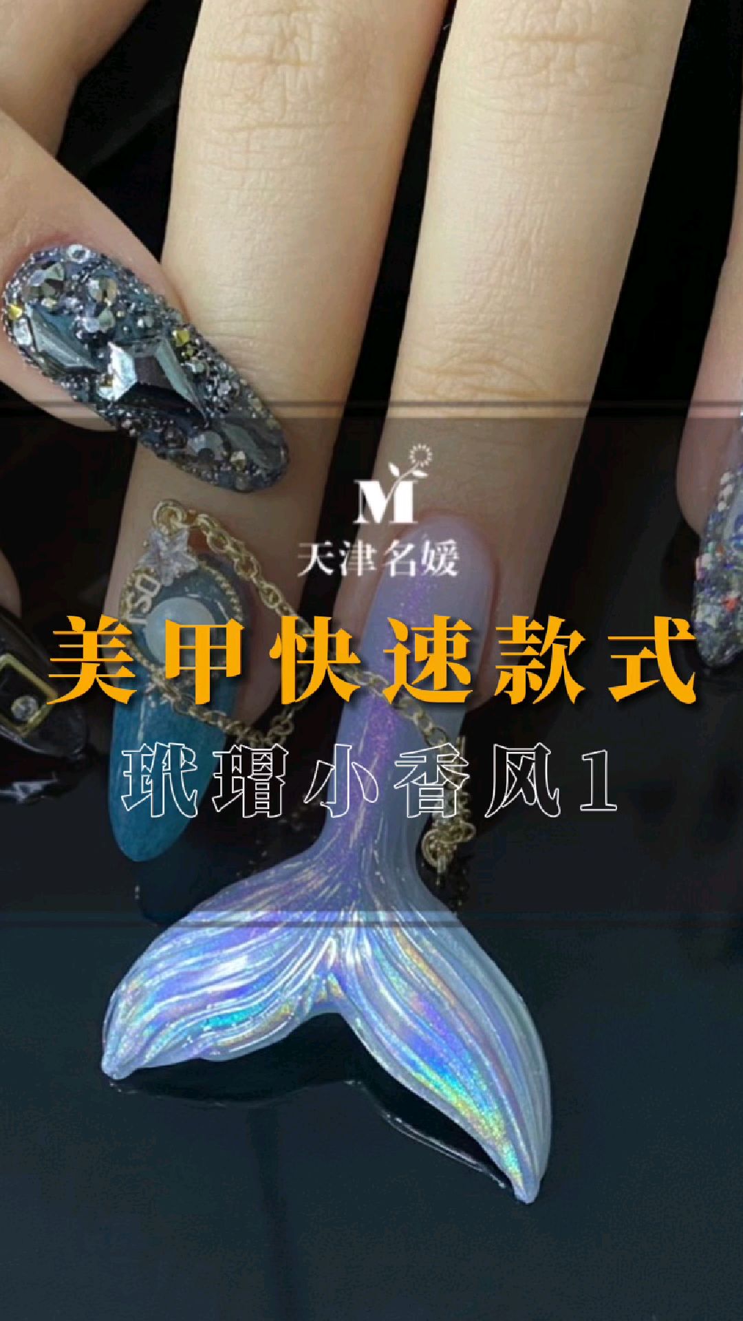 天津化妆美甲学校天津化妆培训学校天津名媛化妆培训学校天津化妆美甲