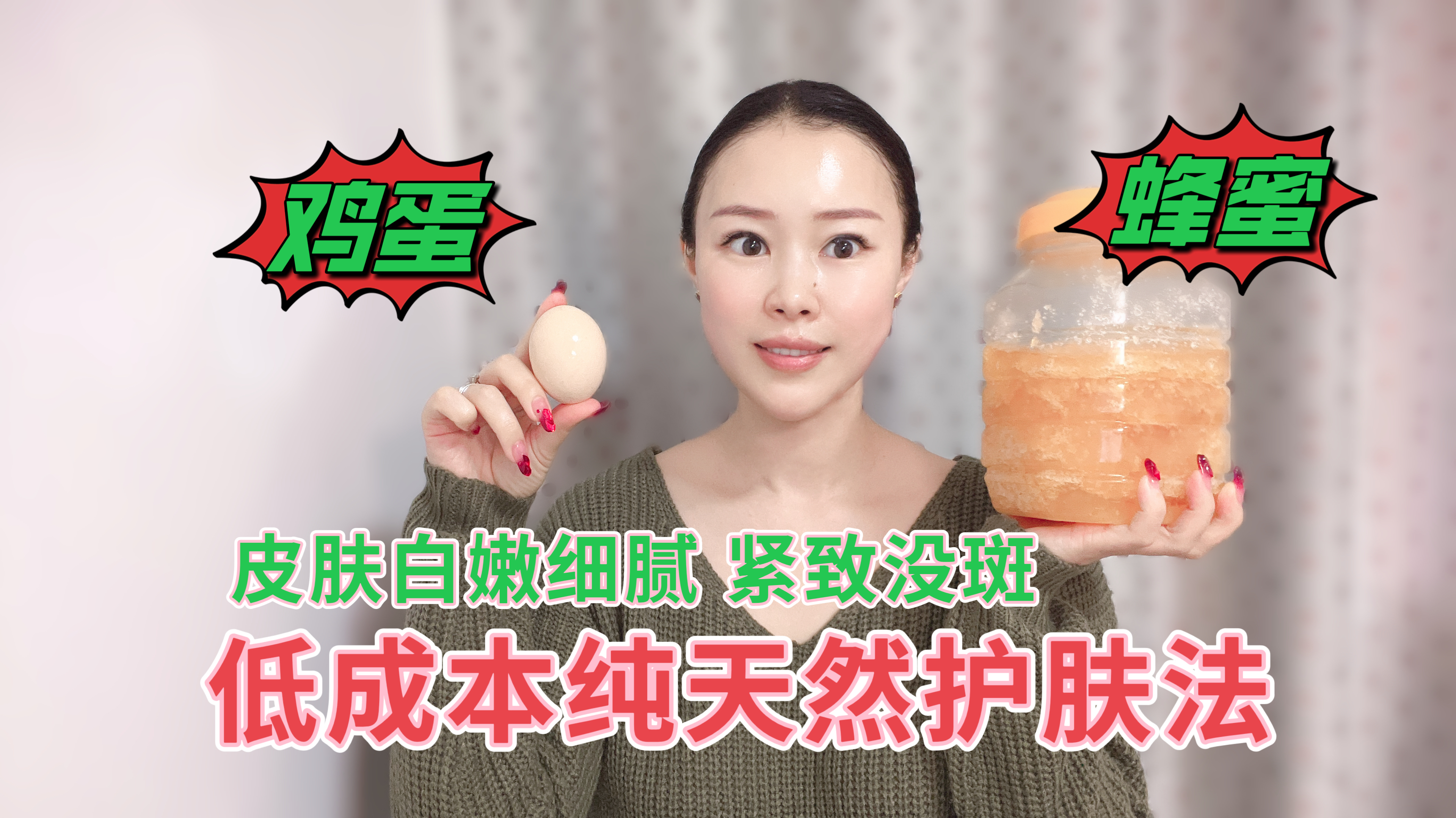 妙用鸡蛋清加蜂蜜敷脸,一周一次,皮肤细腻光滑白皙透亮没有斑