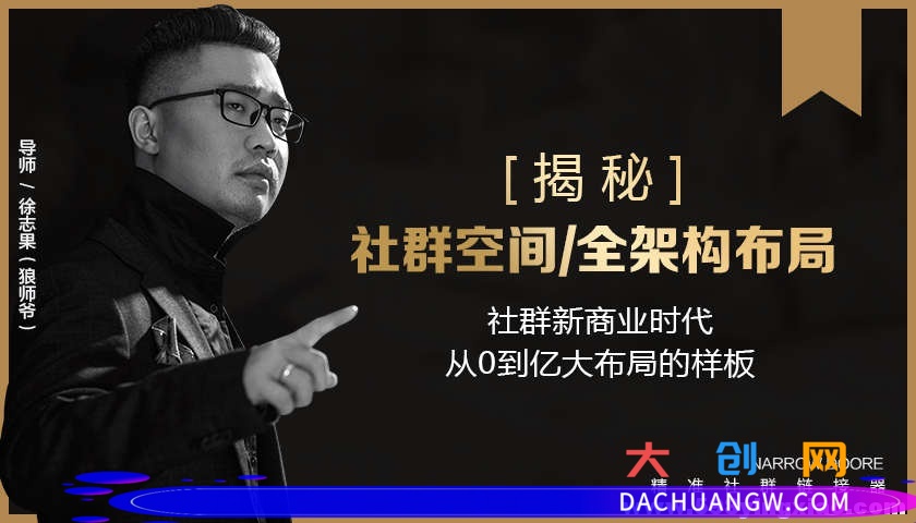 某社群内部VIP最新课程_社群赚钱风暴,财富能量绝学