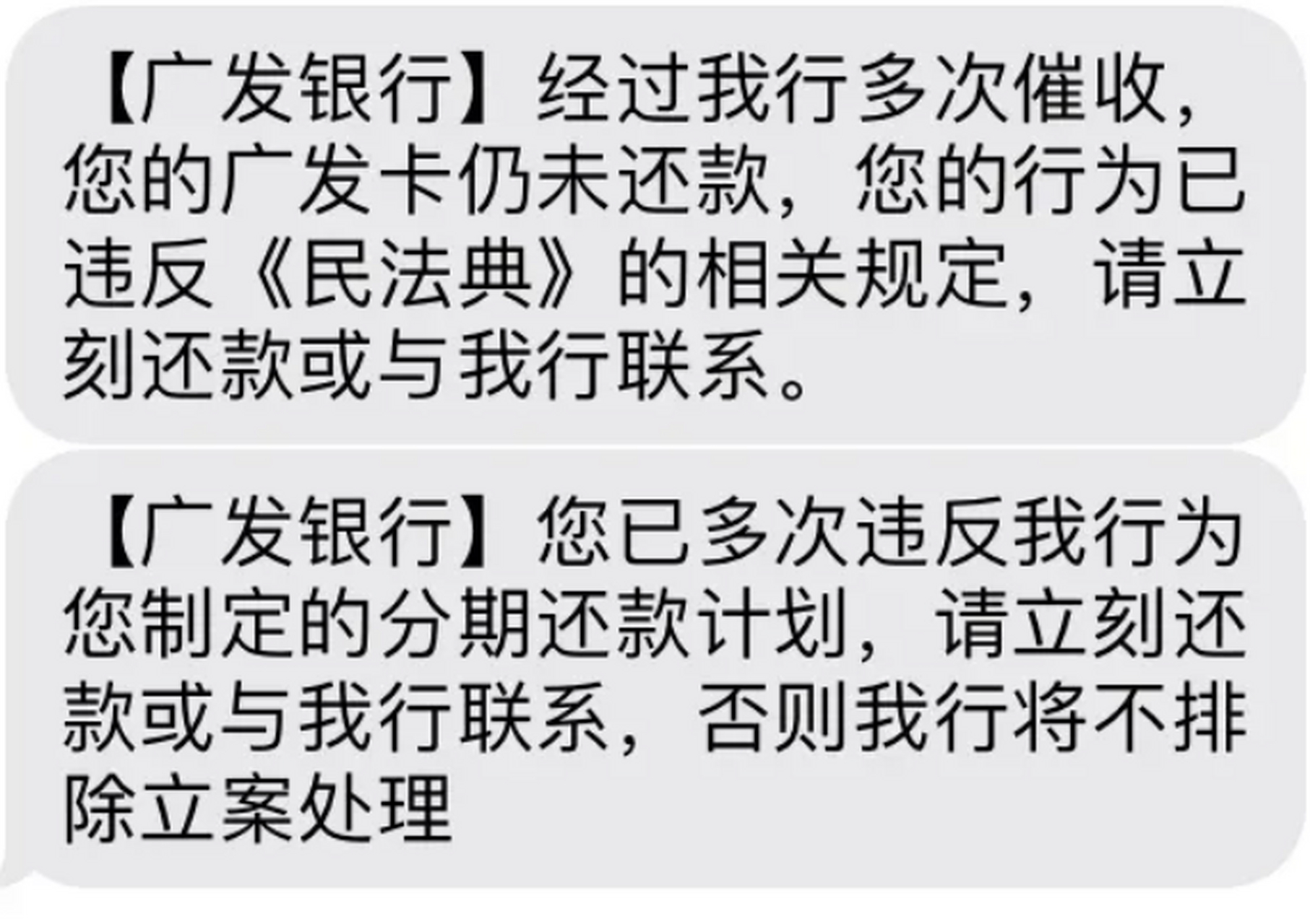 信用卡欠2万会立案吗