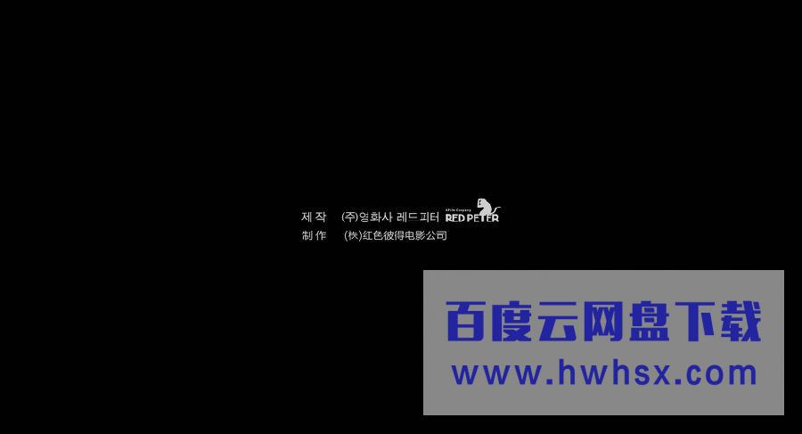 《釜山行1》4k|1080p高清百度网盘