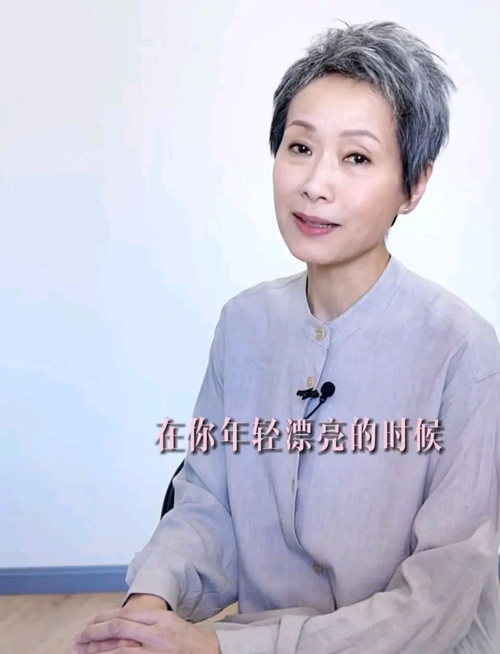 叶童说:在你年轻