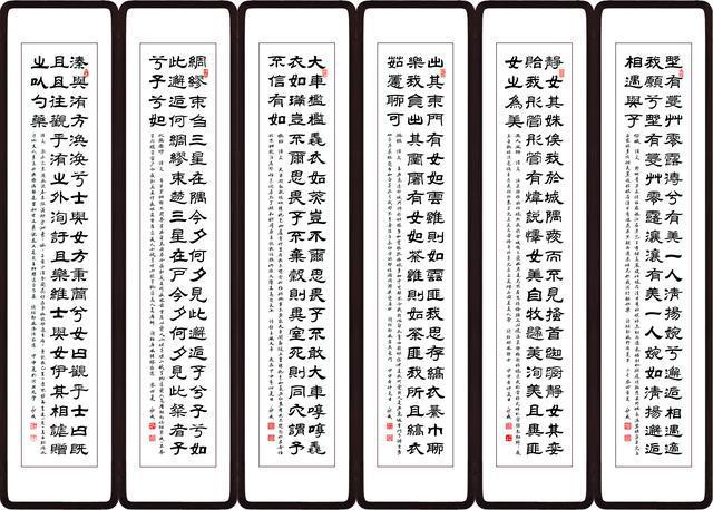 深研《诗经》取六首,独创书法出神篇