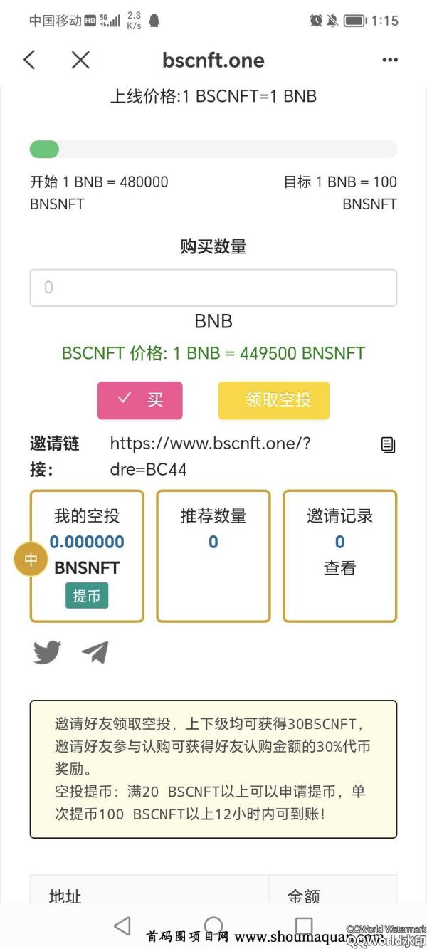 免费领取BSCNFT价值千U,持有BApeNFT每天分红U  TP钱包复制打开下面网址，免费领取 https://www.bscnft.one/?dre=BC44  全球首创fom