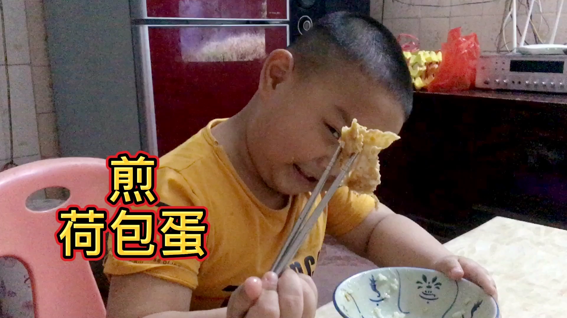 我的小儿子经常叫我煎荷包蛋给他吃,一个荷包蛋能吃二大碗粥