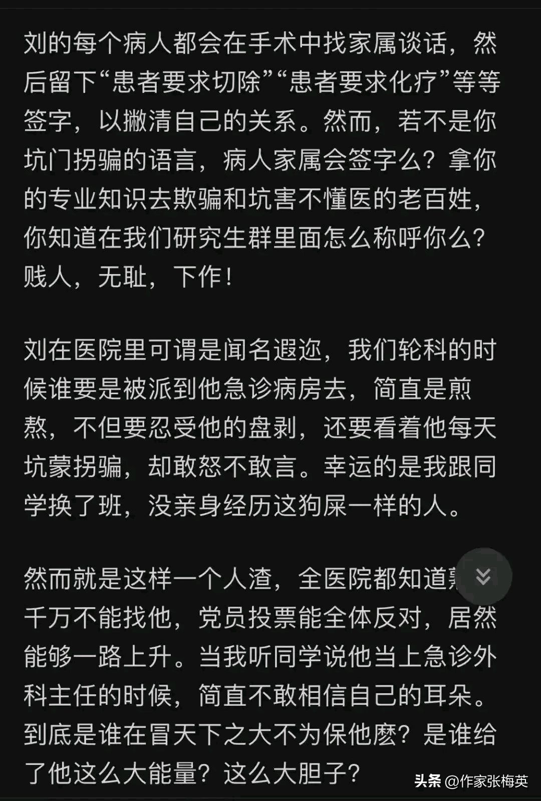 震驚我了,長沙湘雅二院劉翔峰醫生的做法太讓人震驚