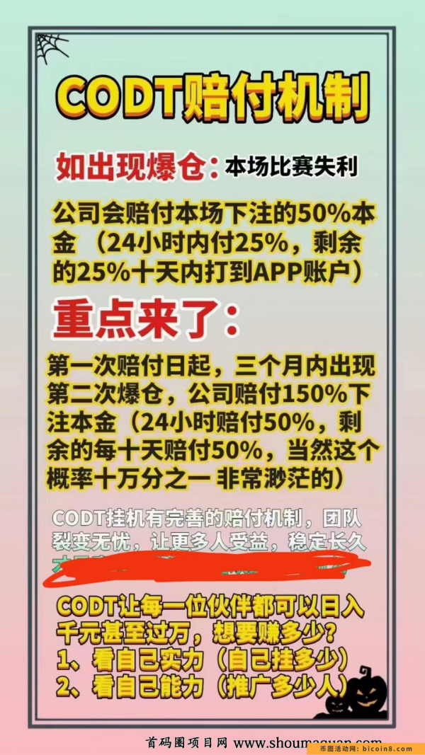 一条烟钱，就能改变你长久的收益，日入几百上千，稳定可靠，强大的生态！