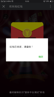 【微擎微赞模块】全新裂变红包1.87.7开源解密版,增加对企业付款或者现金红包接口最低0.3元的支持插图1 【微擎微赞模块】全新裂变红包1.87.7开源解密版,增加对企业付款或者现金红包接口最低0.3元的支持插图1