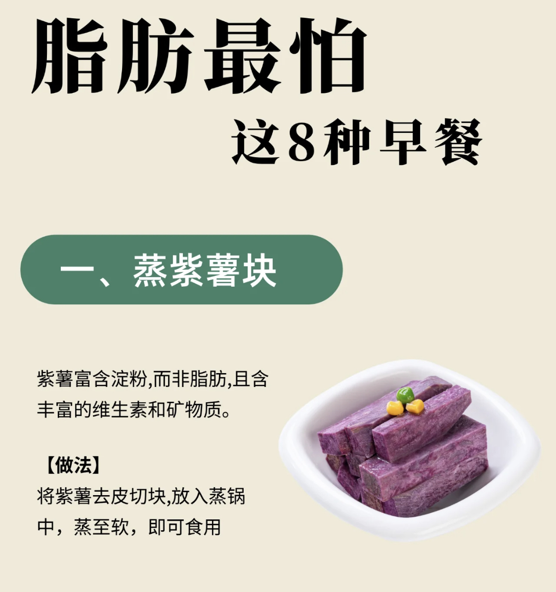 地瓜面的吃法大全图解