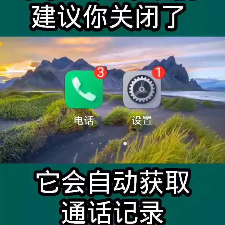 关闭应用建议的注意事项=关闭应用建议的注意事项是什么