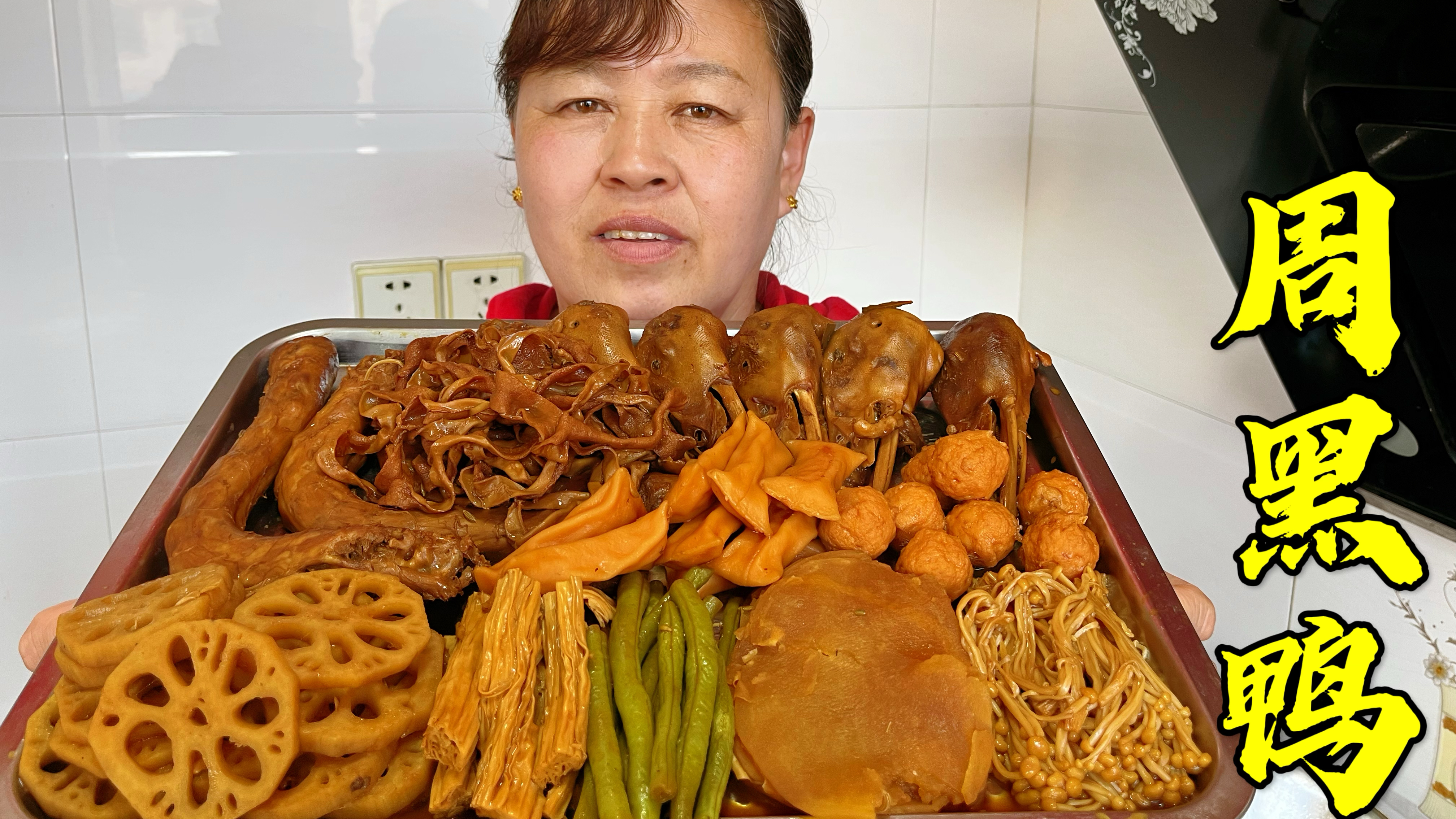 想吃周黑鸭不用再买了,配方比例全给你,出锅香气四溢,超级下饭