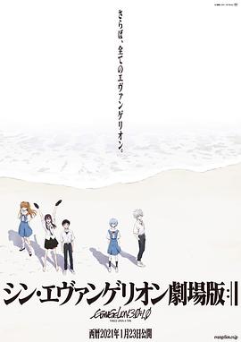 《 新·福音战士剧场版：终》美杜莎传奇暮影战神兑换码