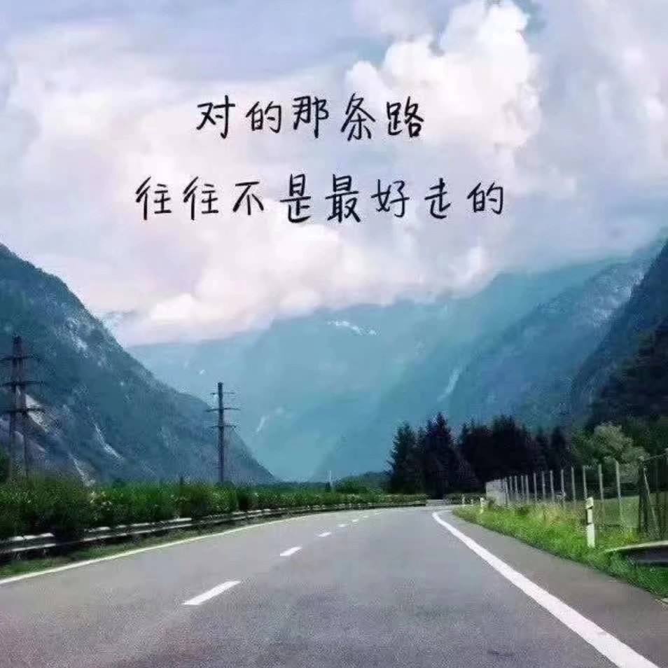 人生的十字路口