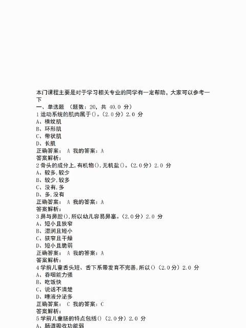 学习通超星通教案的简单介绍