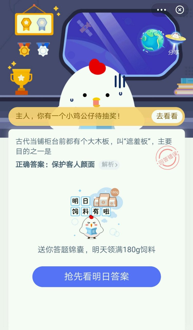 古代当铺柜台前都有个大木板叫"遮羞板",主要目的什么?