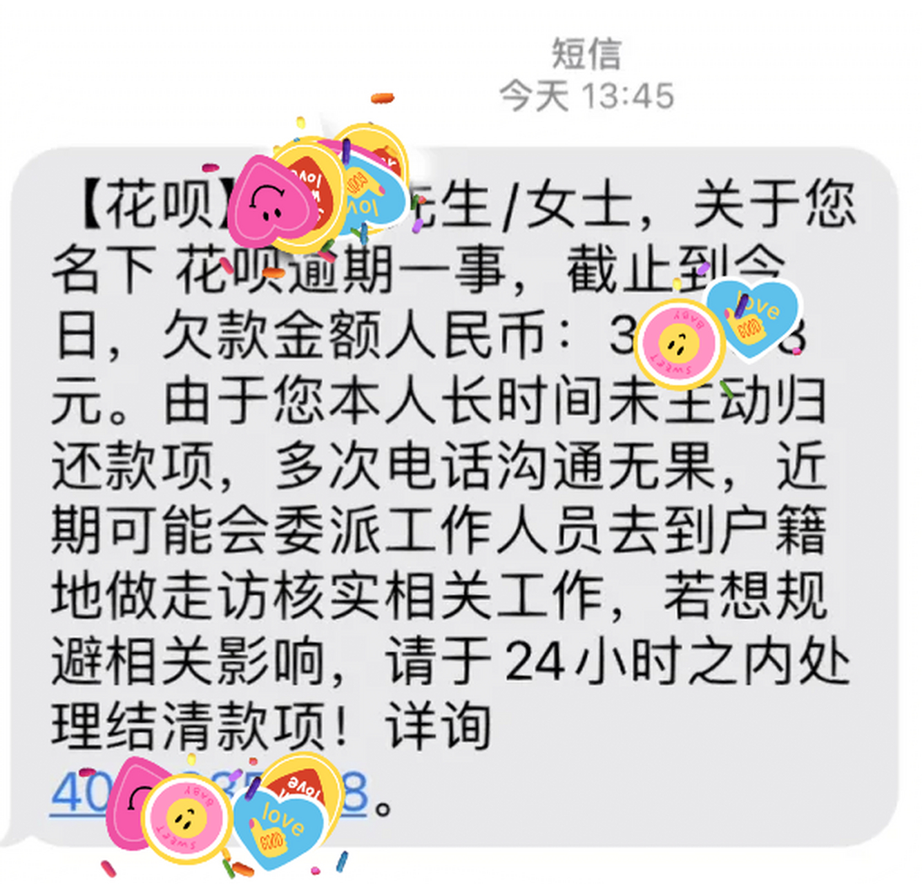 花呗催收也开始天天威胁上门,其实这些都只是催收手段,很少会真正上门