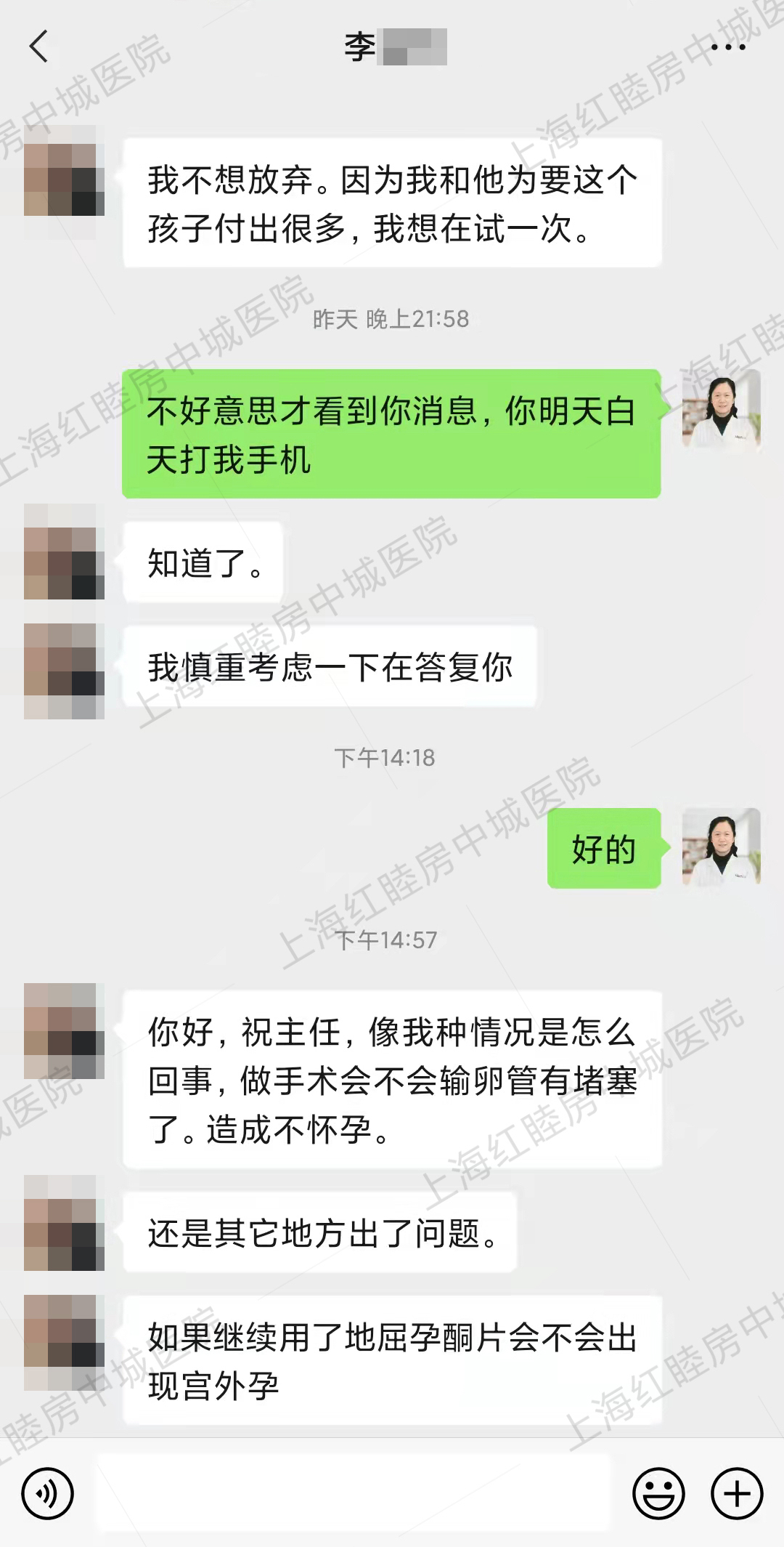 上海红睦房图片