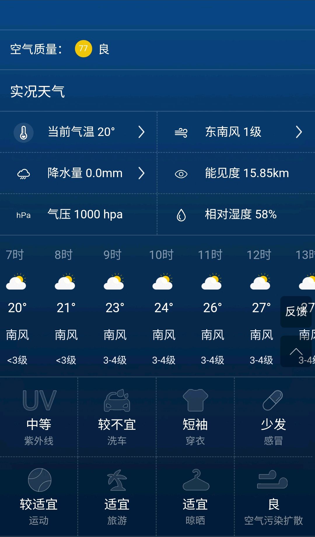 北京5天之内天气预报北京天气预报一周