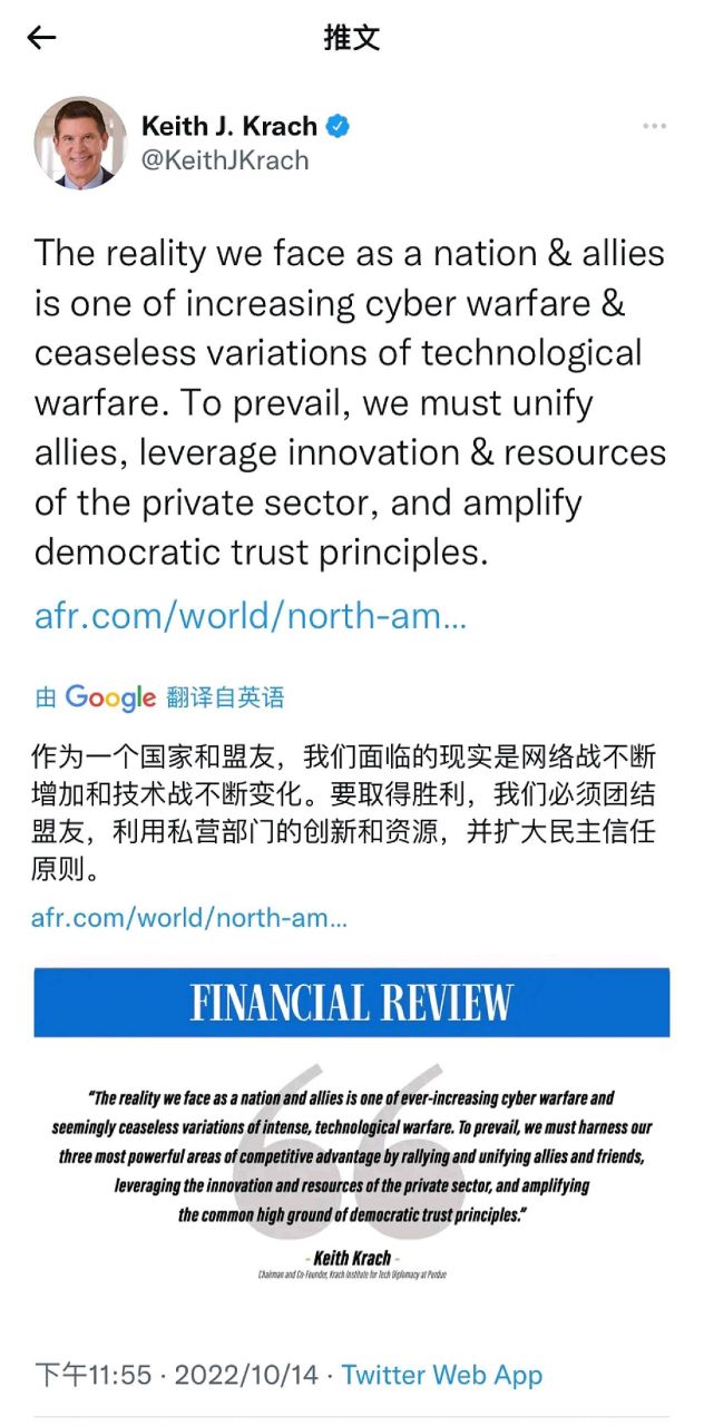 被我方制裁的美国前国务次卿基思·克拉奇北京时间10月14日晚写道:"