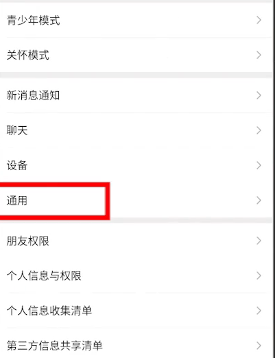 微信字体颜色怎么换