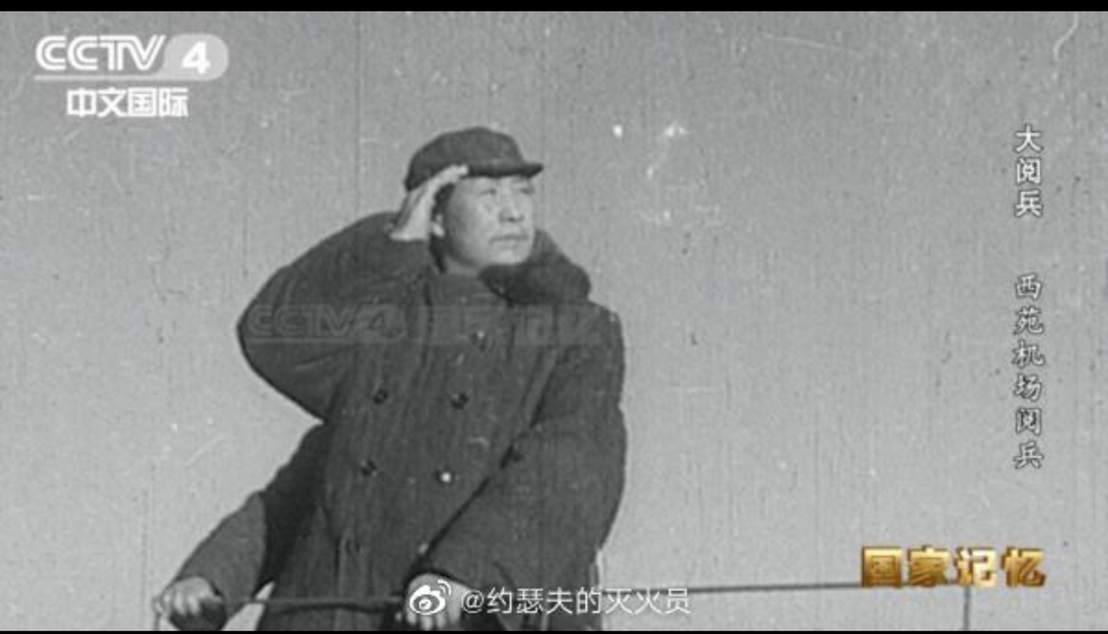 历史上的今天,李德胜同志在北平(现称北京)西苑机场检阅部队,塔山英雄