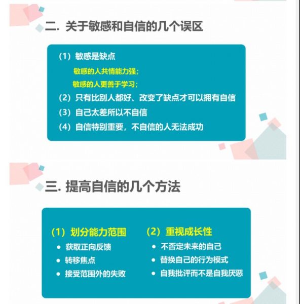 刘媛媛:普通人的实用逆袭课,实现颠覆性改变 会员免费下载(价值99元) 刘媛媛:普通人的实用逆袭课,实现颠覆性改变 会员免费下载(价值99元)
