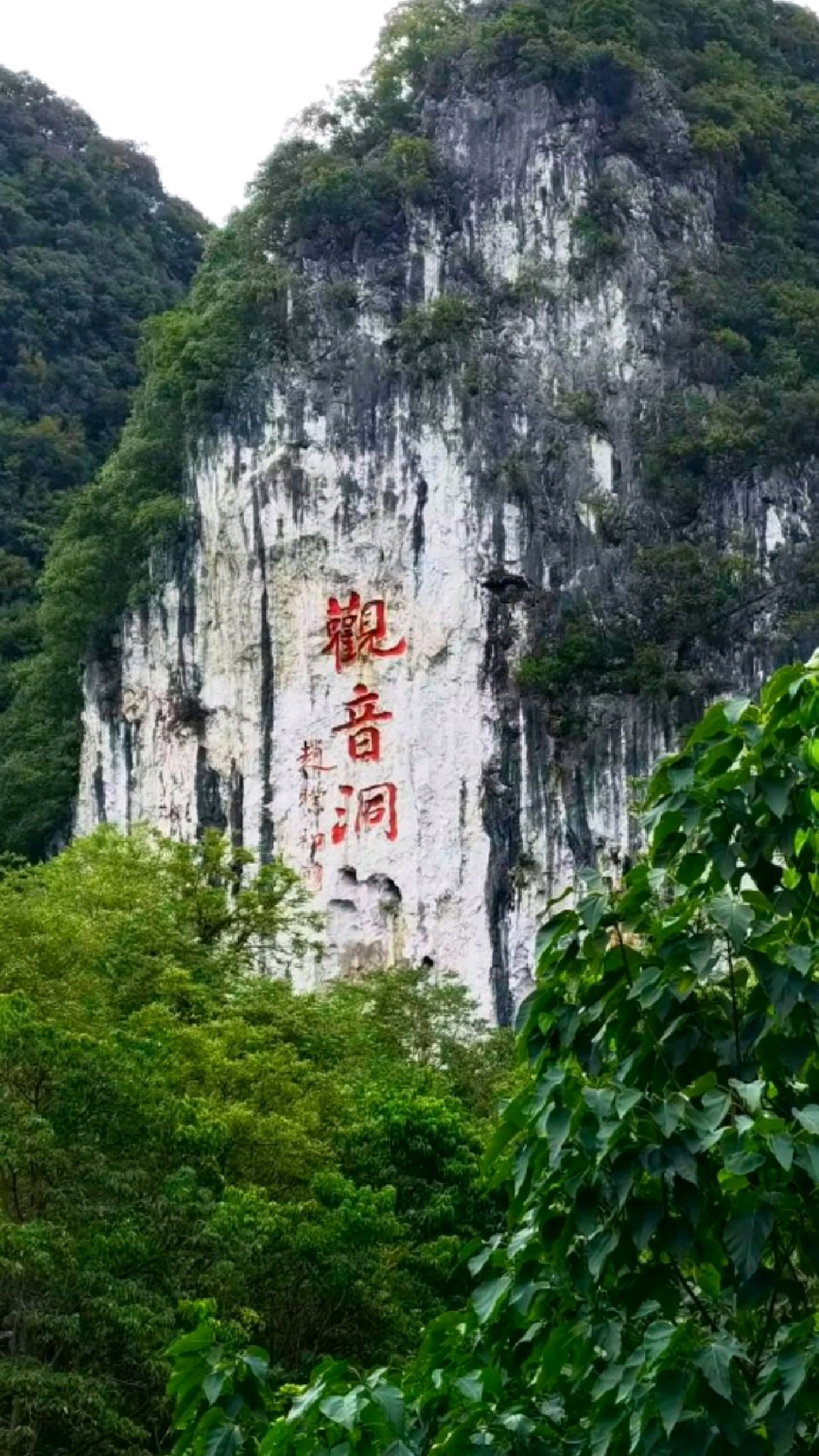 观音洞——喀斯特地貌的神奇(安顺龙宫风景区)