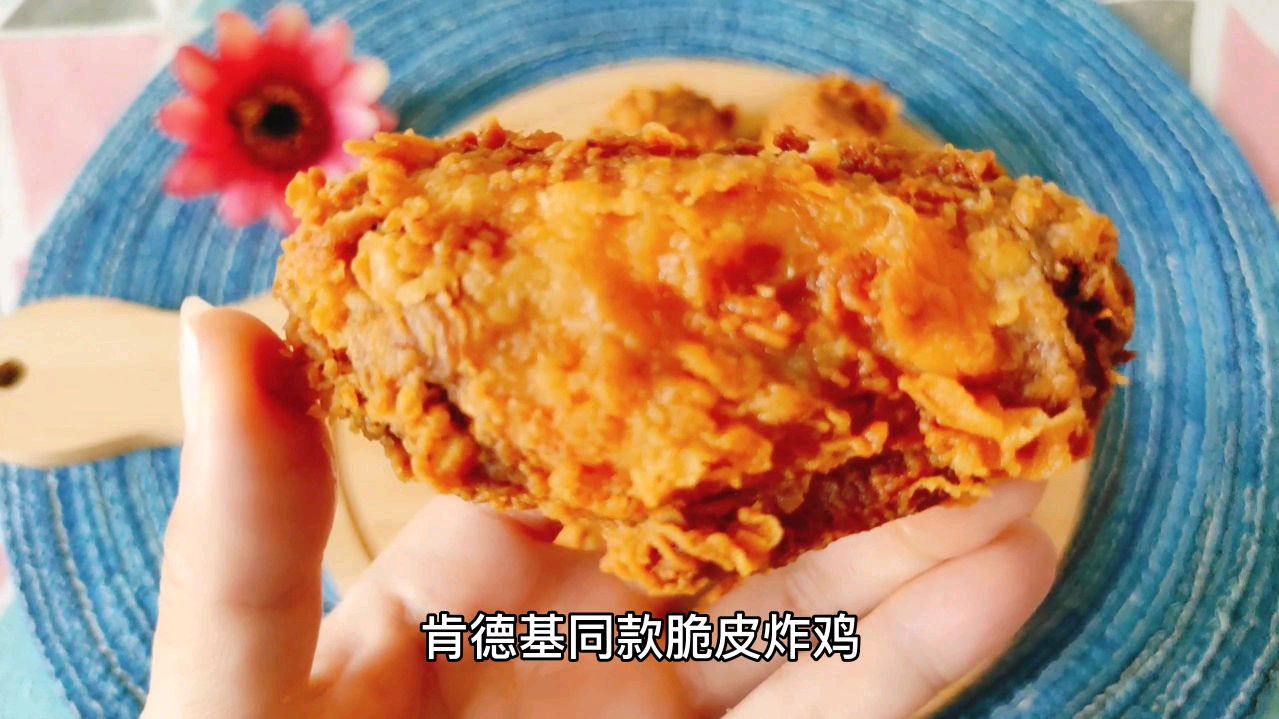 自己在家做肯德基炸鸡,好吃又便宜,少花很多冤枉钱!