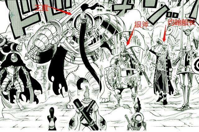 洛克斯手下船员,王直,约翰和银斧到底是谁?早就被路飞秒杀了