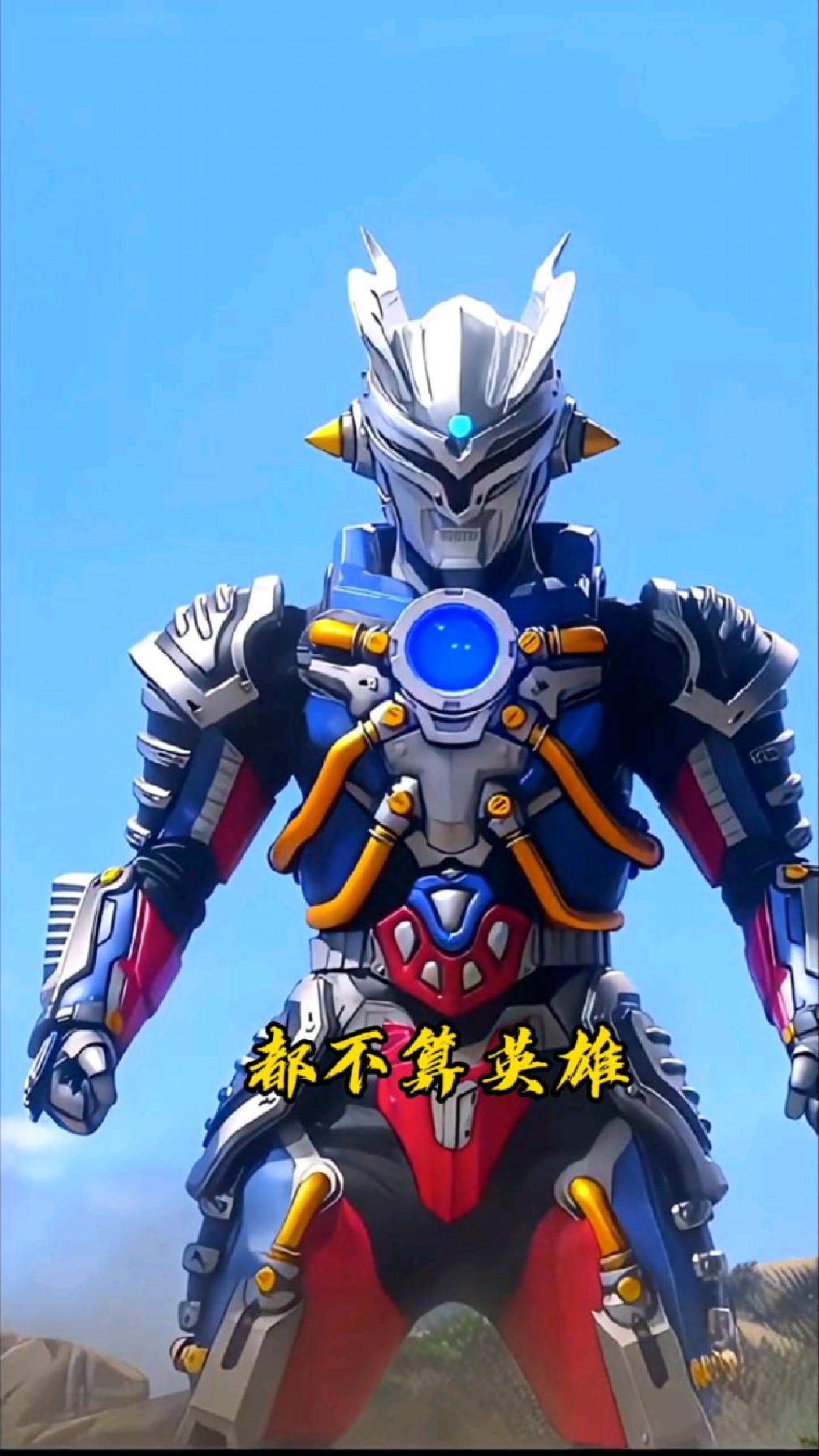 赛罗妹妹唱的奥特之歌太好听了吧