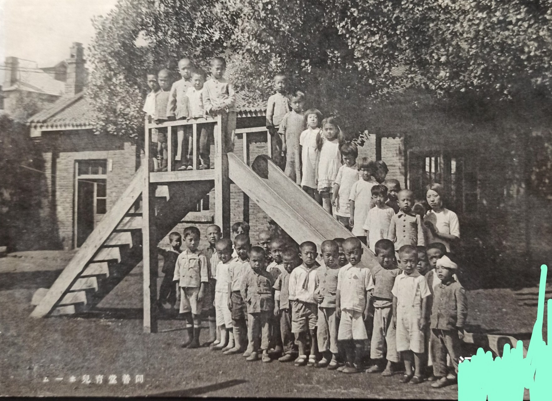 奉天同善堂～ 沈阳最大的慈善机构开设的育婴堂 ～ 儿童在滑滑梯旁