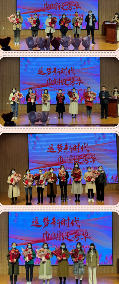 青岛市即墨区第四中学庆祝"三八"妇女节活动