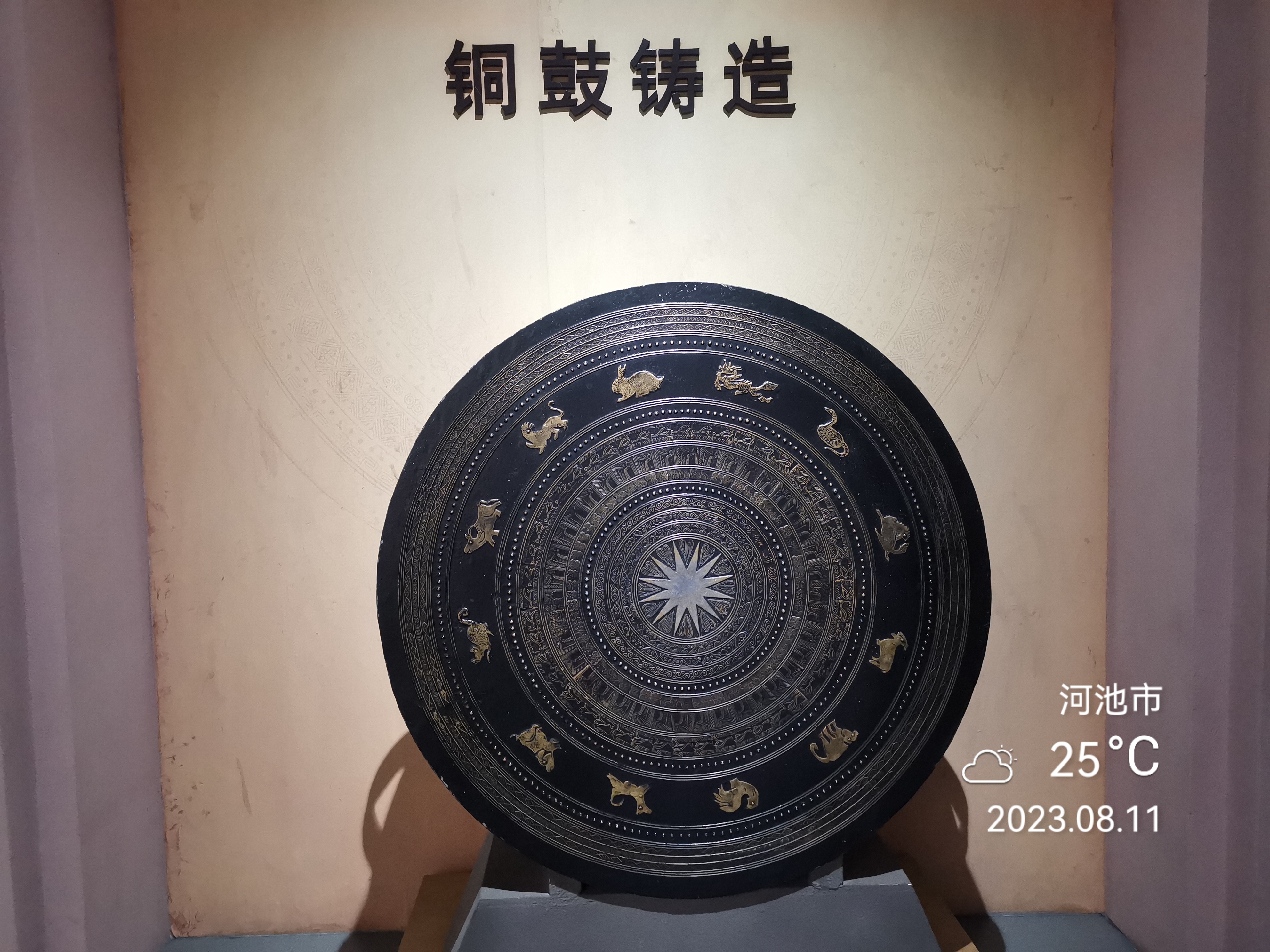 自驾行记:环江毛南族博物馆