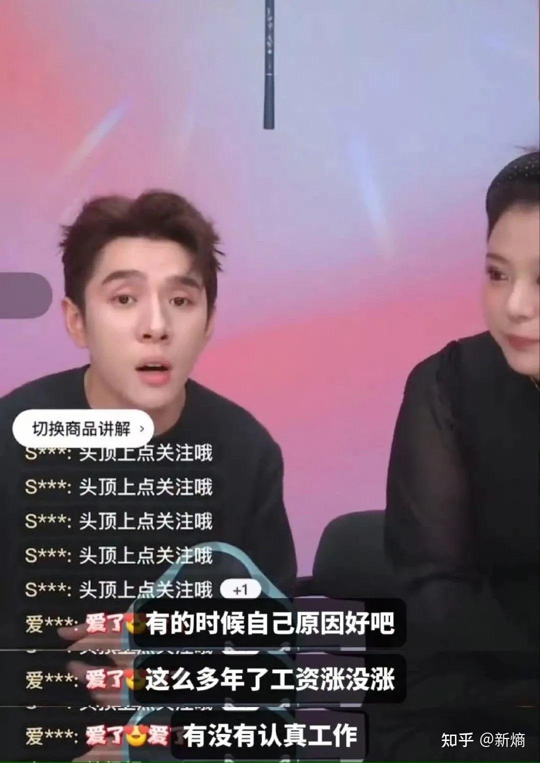 李佳琦80万脱粉者:我给你捧场还遭到嘲笑,咋就那么贱呢?