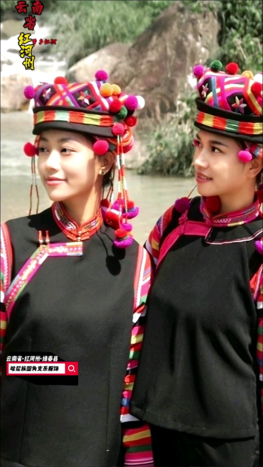 云南省红河州绿春县哈尼族果角支系服饰