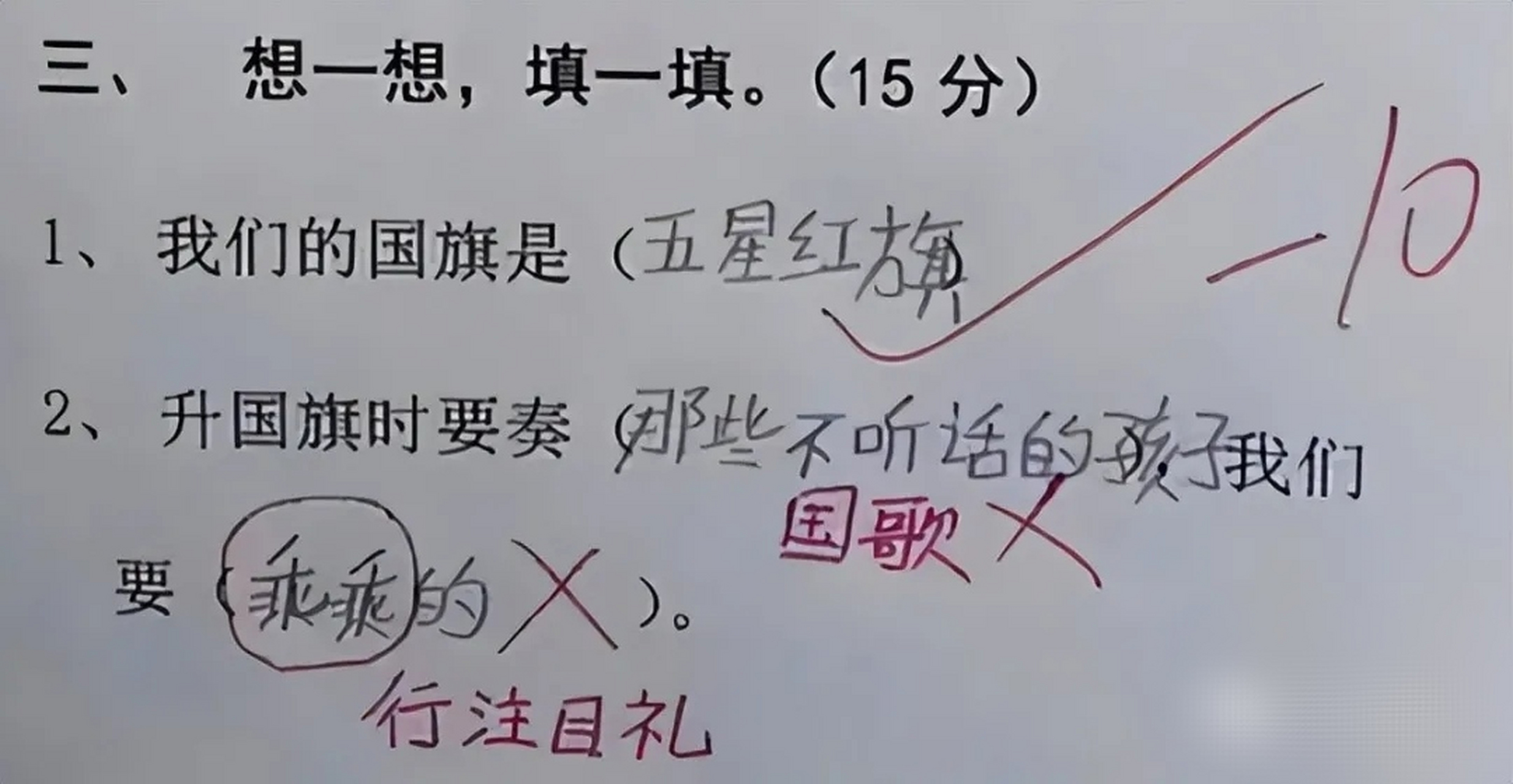 哈哈哈!  孩子们的天真和无奈,让老师和家长们哭笑不得!