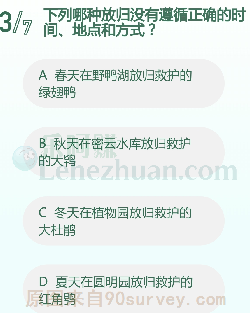 大杜鹃在北京地区属于夏候鸟 大杜鹃在北京地区属于夏候鸟