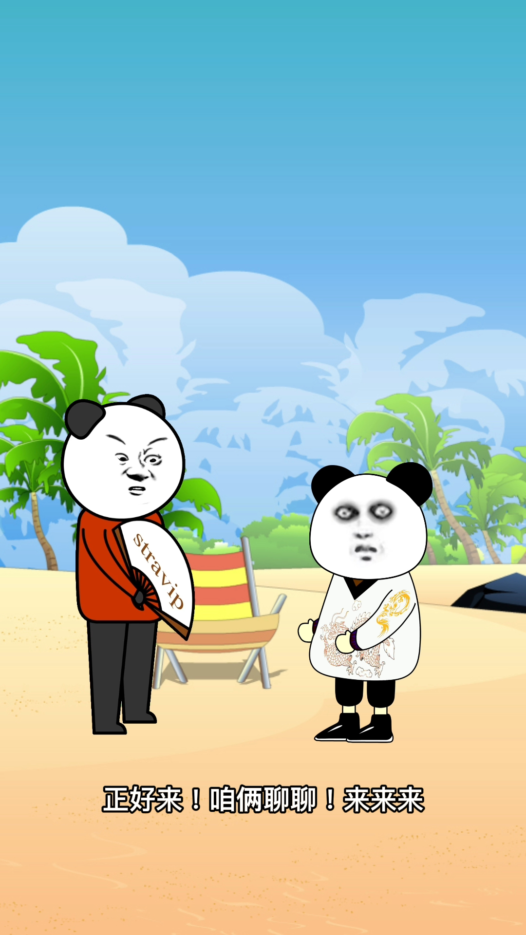 山东老丈人是如何挑选女婿的