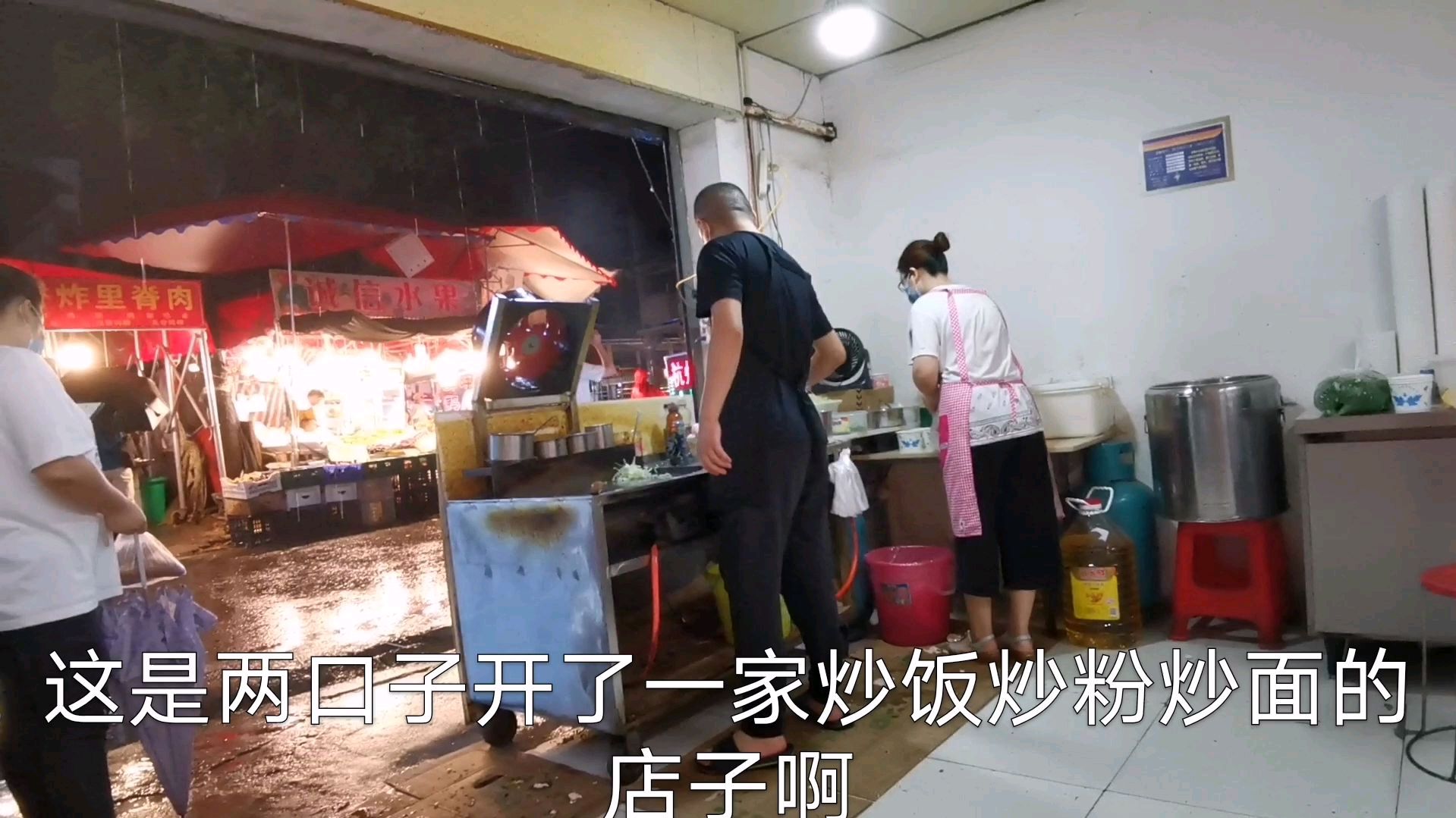 武汉藏龙岛梁山头暴雨,摆摊的非常多,炒饭六元一份,生意相当