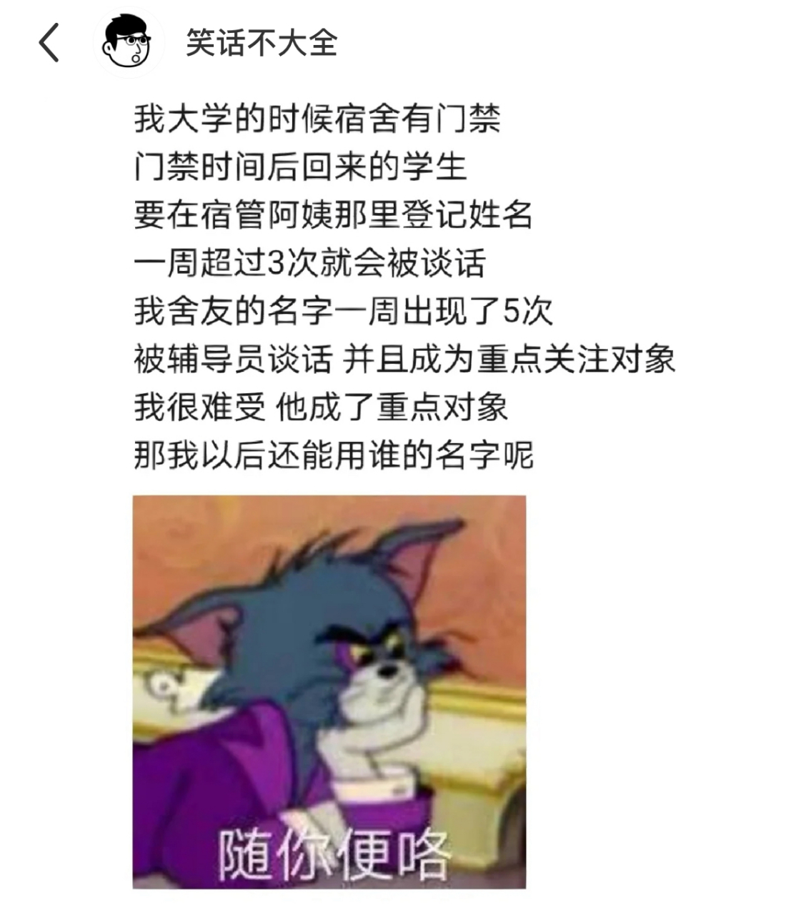 《欧亨利式结尾》