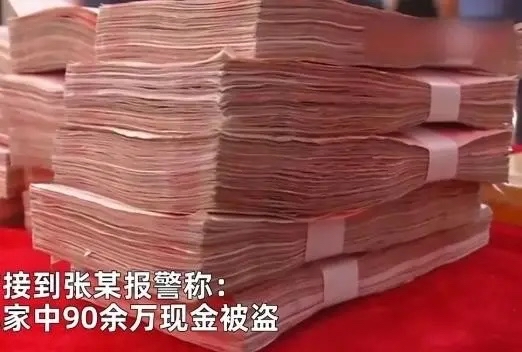 90万现金图片