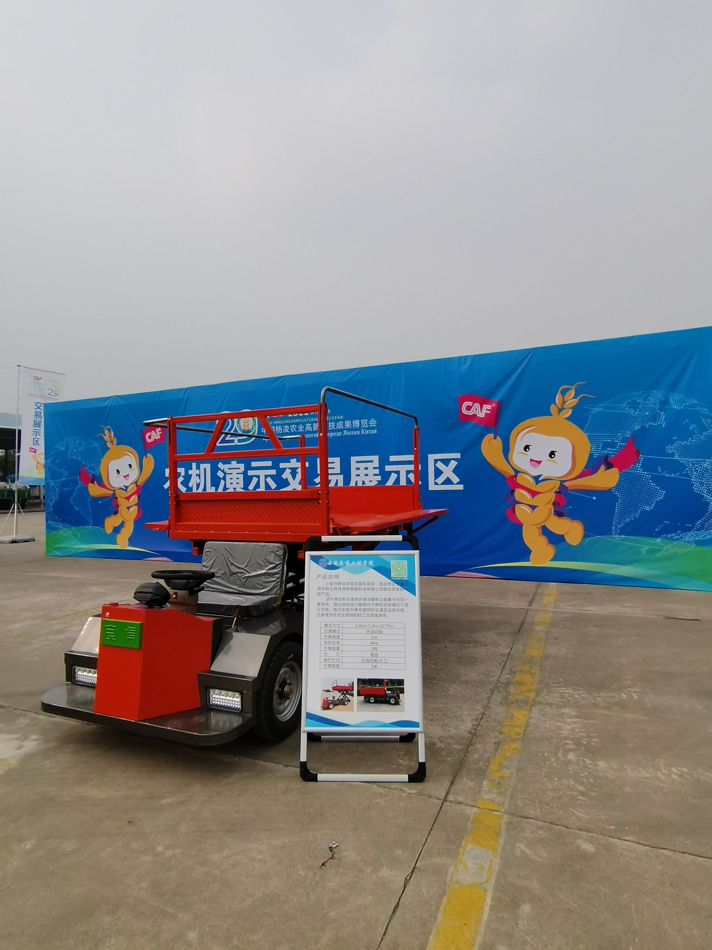 升降车 电动四轮升降,自卸多功能车型 果园采摘车