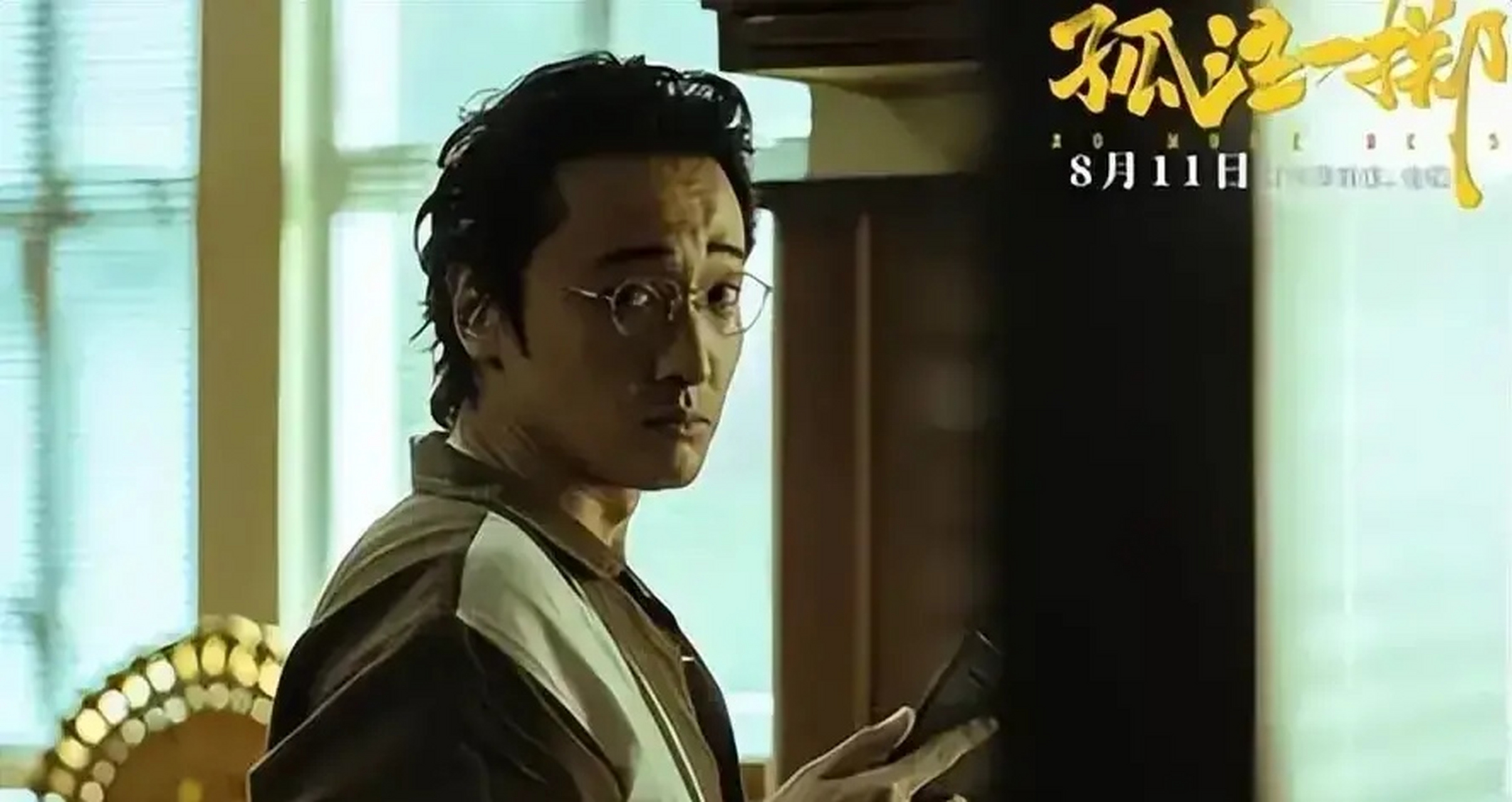 8月8日新上映的电影《孤注一掷》被另外一家叫宁波